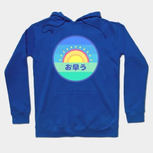 Ohayo Sunrise Hoodie